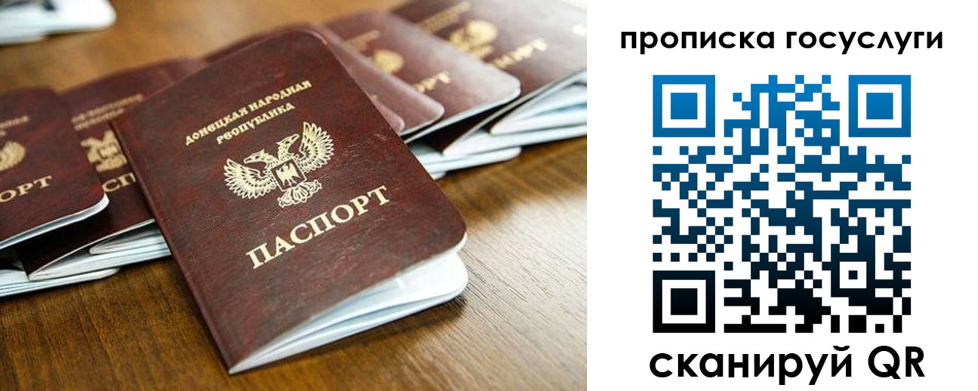 регистрация для дет. сада в Трёхгорном