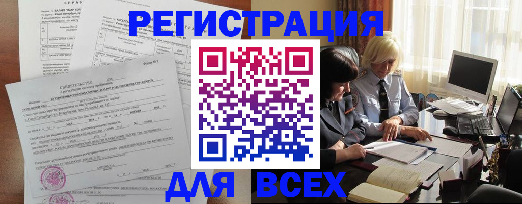 регистрация в Трёхгорном