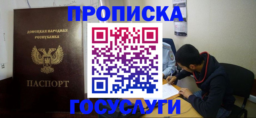 временная регистрация для школы в Трёхгорном