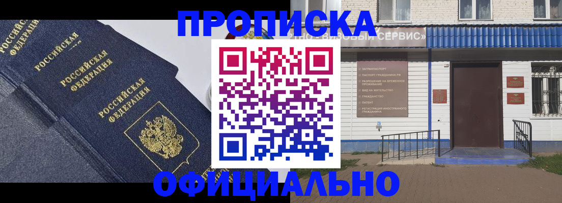 прописка для кредита в Трёхгорном