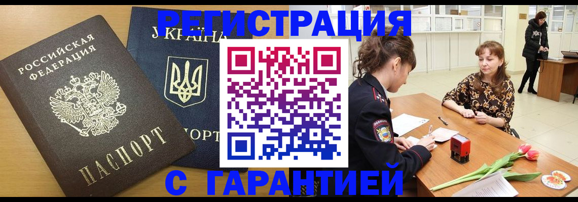 найти адрес прописки в Трёхгорном