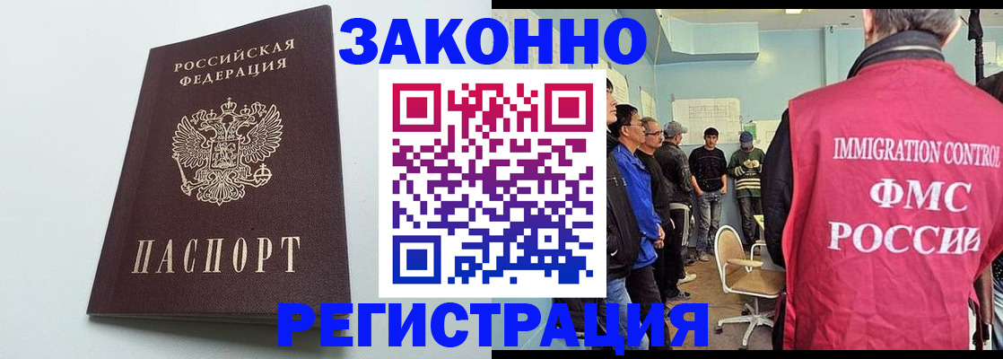 временная регистрация адрес в Трёхгорном